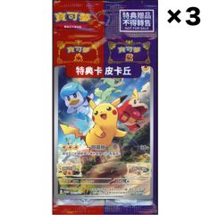 ピカチュウ スカバイ みんなでぼうけん 001/SV-P 5枚 10枚 ポケモンカード ピカチュウプロモ みんなでぼうけん スカーレット