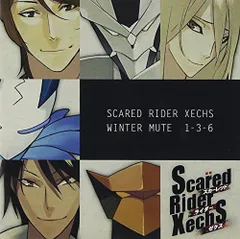 2024年最新】scared rider xechsの人気アイテム - メルカリ