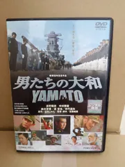 ⭐DVD/ 男たちの大和‼️ Amazon.co.jp: YAMATO浮上!-ドキュメント・オブ・『男たちの大和