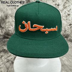 Supreme/シュプリーム 【21A/W】Arabic Logo 5-Panel Cap/アラビックロゴ 5パネル キャップ