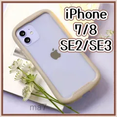 iPhoneケース iphoneケース iphone 7 8 seケースSE2 SE3 第2世代 第3世代 携帯カバー アイフォン スマホケース アイフォンケース クリアケース カバー ケース 韓国 かわいい ベージュ カフェ お洒落 トレンド