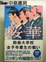 2024年最新】女戦闘員物語の人気アイテム - メルカリ