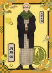 【中古】クリアファイル 月島蛍(和服) A4クリアファイル 「ハイキュー!! TO THE TOP」
