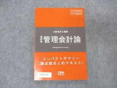 2024年最新】論点まとめの人気アイテム - メルカリ