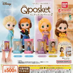 ディズニーキャラクター Q posket キューポスケット ミニチュアコレクション2 [全4種セット フルコンプ] ガチャガチャ カプセルトイ