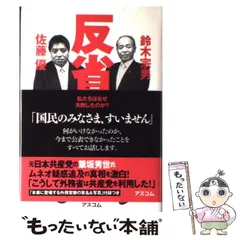 喧嘩の勝ち方　佐高信　佐藤優　国家権力　猪瀬直樹　石原慎太郎 喧嘩の勝ち方～喧嘩に負けないための5つのルール～ | 佐高 信