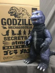 Big Scale X-Ray Godzilla Full Color 7 | eBay