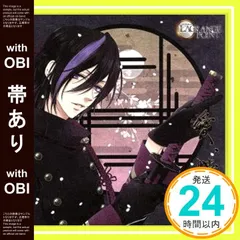 【帯あり】愛、独裁-SAMURAI-(シャイver) [CD] LAGRANGE POINT; 牧島シャイ(CV:豊永利行),緋室キラ(CV:大河元気)_07