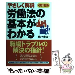 中古】 示談・調停・和解による解決事典 改訂増補版/自由国民社