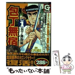 2026年最新】たがわ靖之の人気アイテム - メルカリ