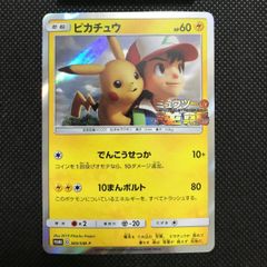 ピカチュウ 風といっしょに ミュウツーの逆襲 369/SM-P 未開封 プロモ