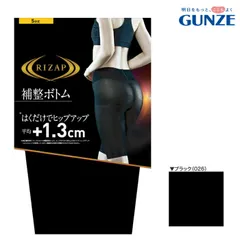 【メール便送料無料】GUNZE RIZAP はくだけでヒップアップ 平均+1.3cm 補整ボトム 5分丈 グンゼ ライザップ 提携＃W2Q3 01-RZF122[M便 1/2]
