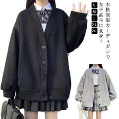スウェット スクールカーディガン レディース 学生服 高校生 薄手＆裏起毛 Vネック 無地 羽織り 中学生 アウター 黒 女子 制服 秋冬  春 大きいサイズ 送料無料#sam207