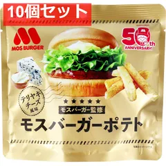 モスバーガーポテト 照焼チーズ風味 50g 10個セット まとめ売りのサムネイル