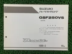 2025年最新】バンディット250 サービスマニュアルの人気アイテム