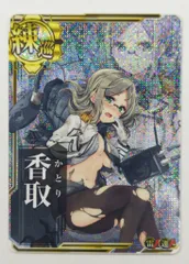 艦これアーケード 香取改 JAEPO2019 艦これアーケード 香取 鹿島 改など - メルカリ