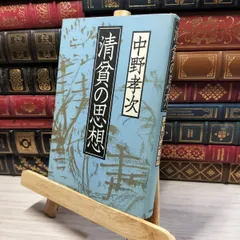 2025年最新】中野_孝次の人気アイテム - メルカリ