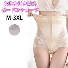 【在庫限り】レディース ハイウエスト ガードルショーツ お腹引き締め