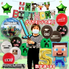 2024年最新】マインクラフト誕生日の人気アイテム - メルカリ