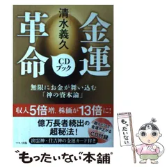 気功継続プログラムフェーズII CDセット清水義久氏 豪華特典付き】清水義久：気功継続プログラム フェーズⅠ、Ⅱ