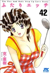 送料無料】LD－2ふたりエッチ（克・亜樹） 全89巻＋3冊セット