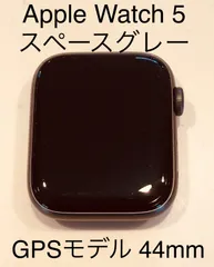 Apple Watch Series 5 GPSモデル 44mm