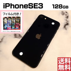 [No.Mo245] iPhoneSE3 128GB【バッテリー100％】