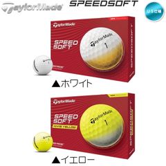 【訳あり】2024 テーラーメイド スピードソフト ゴルフボール ( ホワイト / イエロー ) 1ダース(12球入り) US仕様 新品 未使用