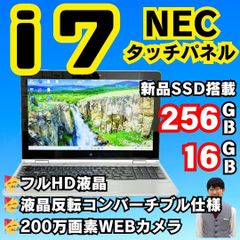 【整備済み品】NEC/SSD/office/Windows11/corei7/ノートパソコン/シルバーカラー/15