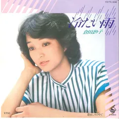2025年最新】倉田まり子 レコードの人気アイテム - メルカリ