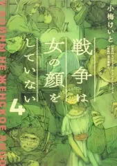 小梅けいと　直筆サイン　ライアーソフト　サフィズムの舷窓　天京院鼎　狼と香辛料 2025年最新】小梅けいとの人気アイテム - メルカリ