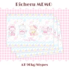 2025年最新】richeru デザインペーパーの人気アイテム - メルカリ