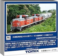 臨時高速貨物8554列車 （推進運転コンテナ列車）セット tomix - メルカリ