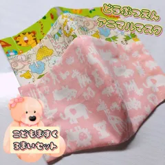 【３枚組】子供マスク 子供布マスクセット 鼻が出ない 大きめ 入園入学