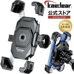 Kaedear(カエディア) バイク用 スマホホルダー 携帯電話ホルダー マウント スマホスタンド対応 アルミ 振動吸収マウント対応 KDR-M11CP-BK