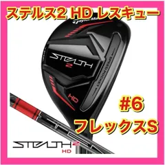 2025年最新】ステルスレスキュー 6uの人気アイテム - メルカリ 2025年最新】ステルスレスキュー 6uの人気アイテム - メルカリ