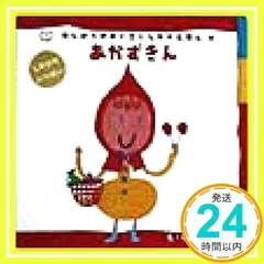 はじめてのめいさくしかけえほん 27冊 まとめ売り♡ Amazon.co.jp: はじめてのめいさくしかけえほん 名作16冊