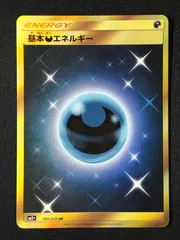 基本悪エネルギー UR 5枚セット 2025年最新】基本悪エネルギー urの人気アイテム - メルカリ
