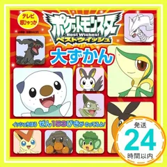 未使用品　ポケモンセンター　ベストウィッシュ　モンコレ　ポケモン Amazon.co.jp: タカラトミー(TAKARA TOMY) ポケットモンスターモンコレ
