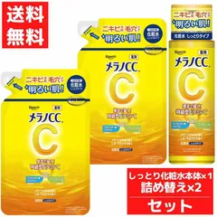 メラノCC 薬用しみ対策美白 化粧水 しっとりタイプ ボトル 本体 + つめかえ用 170ml 2個セット ロート製薬 医薬部外品【S】のサムネイル