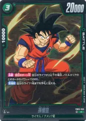 PSA10 2連番　孫悟空 R パラレル　プロモ FB05-053 PSA10 2連番 孫悟空 R パラレル プロモ FB05-053 - メルカリ