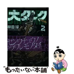 2024年最新】たま出版の人気アイテム - メルカリ