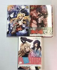 艦隊これくしょん