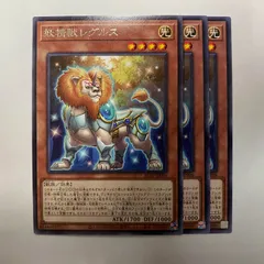 2025年最新】妖精獣レグルスの人気アイテム - メルカリ