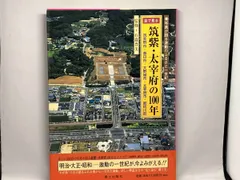 2024年最新】ふるさと一世紀の人気アイテム - メルカリ