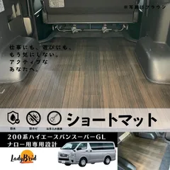 2025年最新】ハイエースカーゴマットの人気アイテム - メルカリ