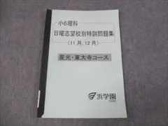 2025年最新】東大寺星光の人気アイテム - メルカリ