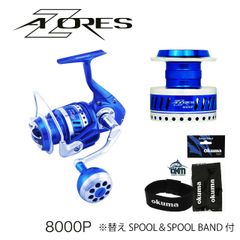 AZORES 8000P【 替えSpool ＆ Spool Band セット 】 オクマ アゾレス  OKUMA リール