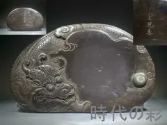 2025年最新】端渓 老坑の人気アイテム - メルカリ