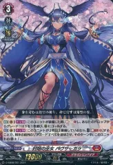 ヴァンガード バヴサーガラ デッキ パーツ まとめ売り ヴァンガード